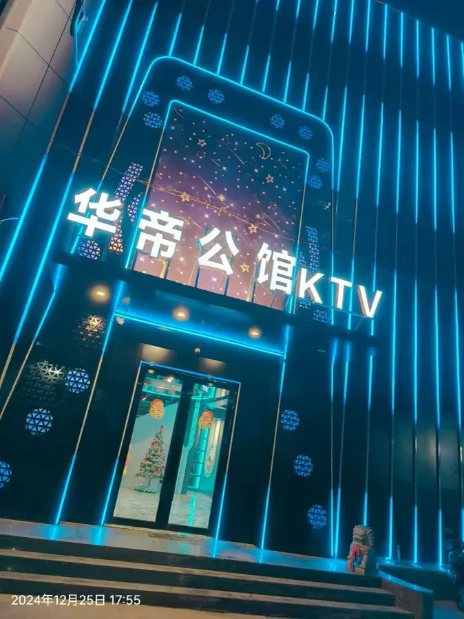华帝商务会所环境图片
