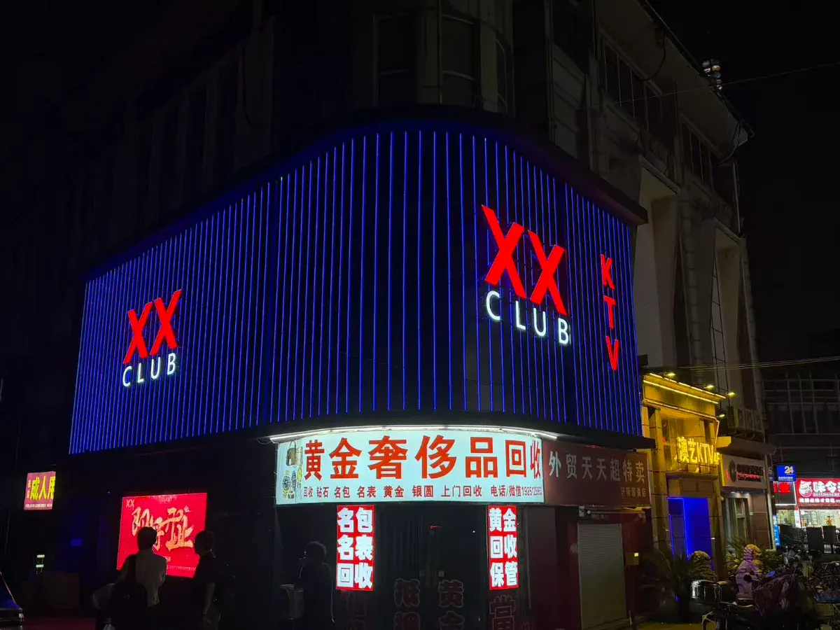XX CLUB KTV环境图片