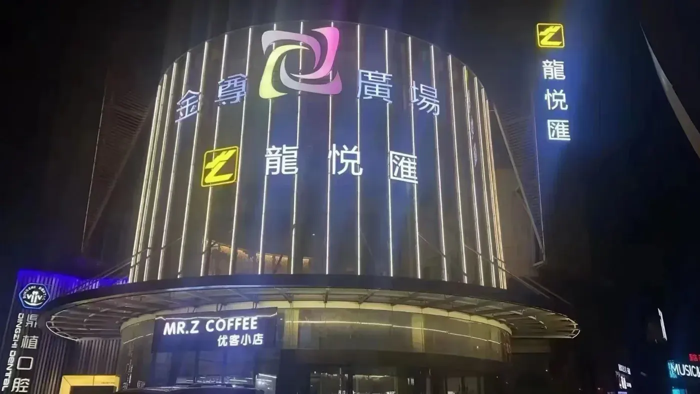 龙悦汇环境图片