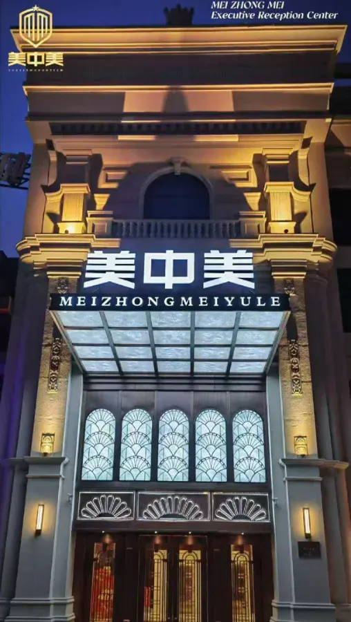 美中美环境图片