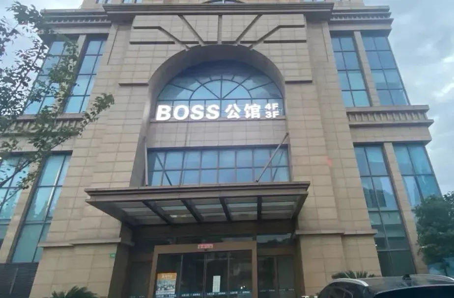 BOSS公馆环境图片