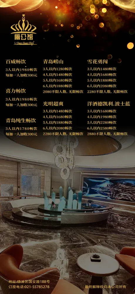 俪公馆图片7