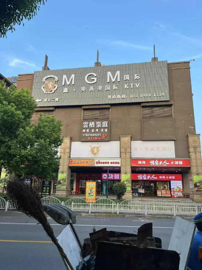 美高美国际KTV环境图片
