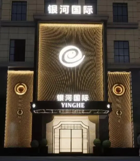 银河国际环境图片