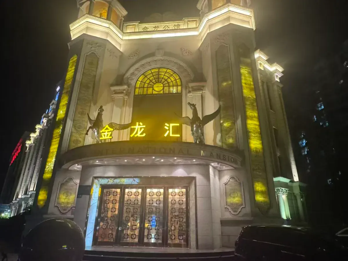 金龙国际公馆环境图片