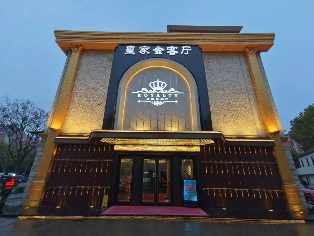 皇家会客厅环境图片
