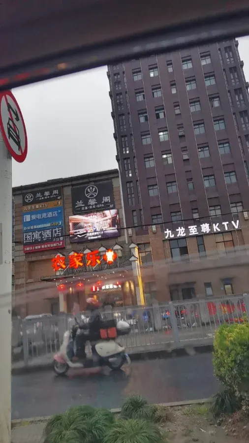 九龙至尊KTV环境图片
