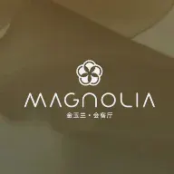 金玉兰会客厅环境图片