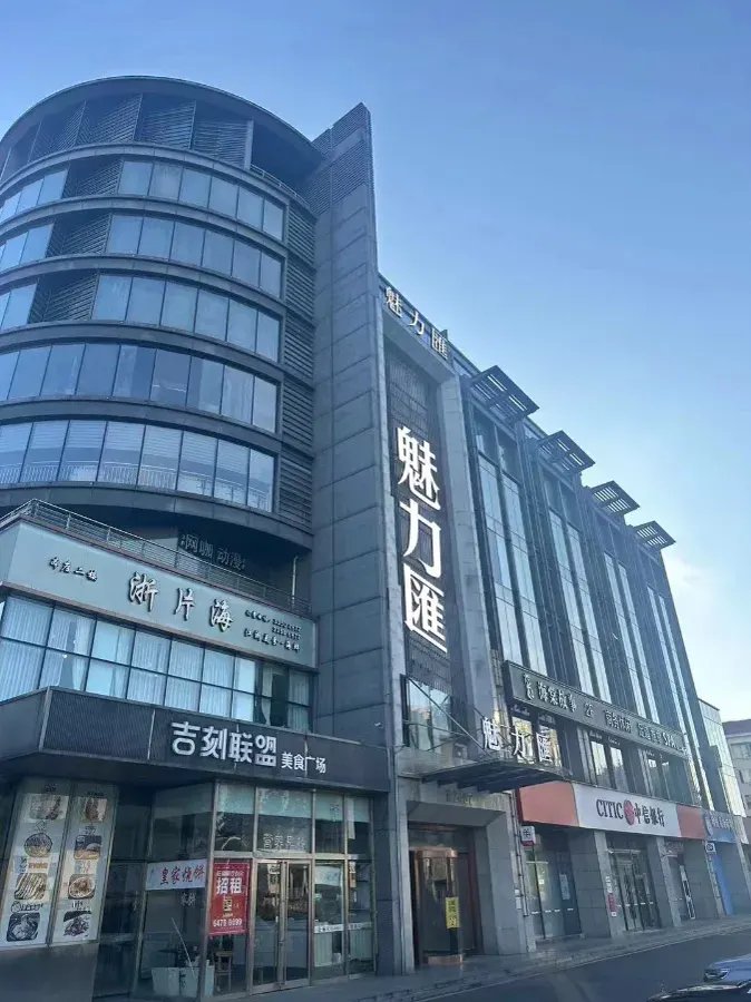 魅力汇环境图片