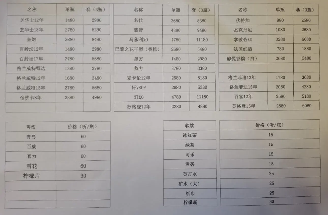 VT娱乐会所图片3