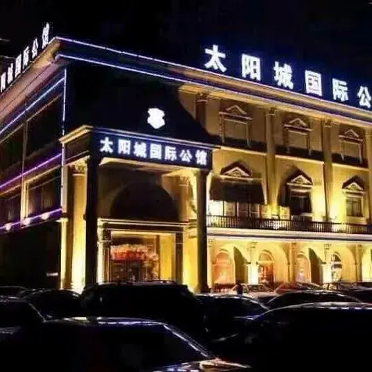 太阳城国际公馆环境图片