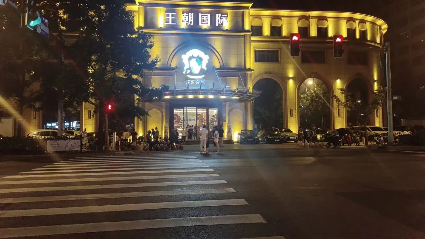 王朝国际环境图片
