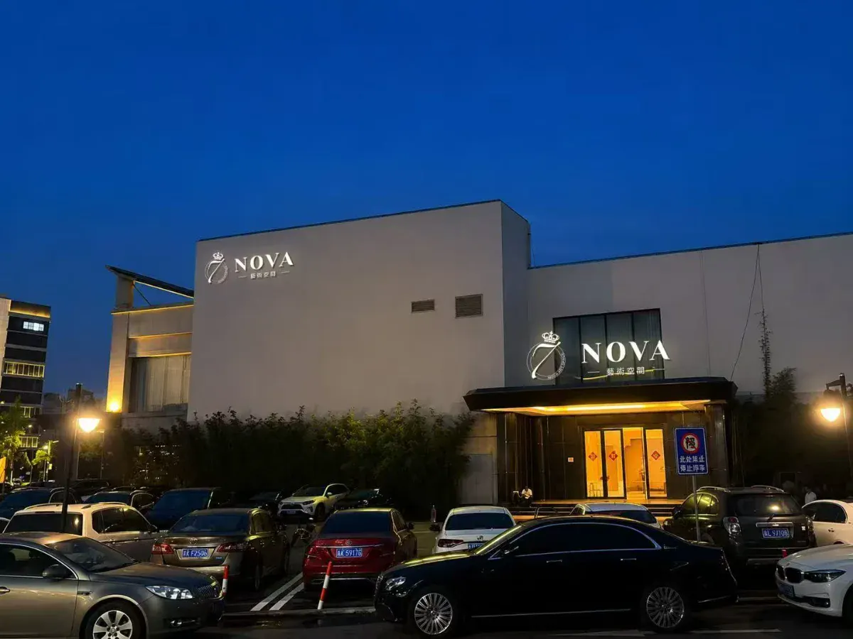 NOVA艺术空间环境图片