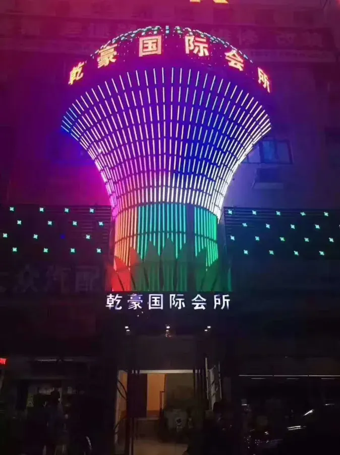 聚豪国际娱乐会所环境图片