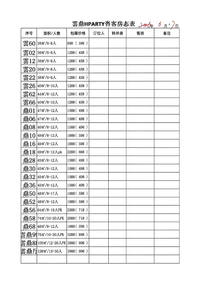 微信图片_20260908153421.jpg