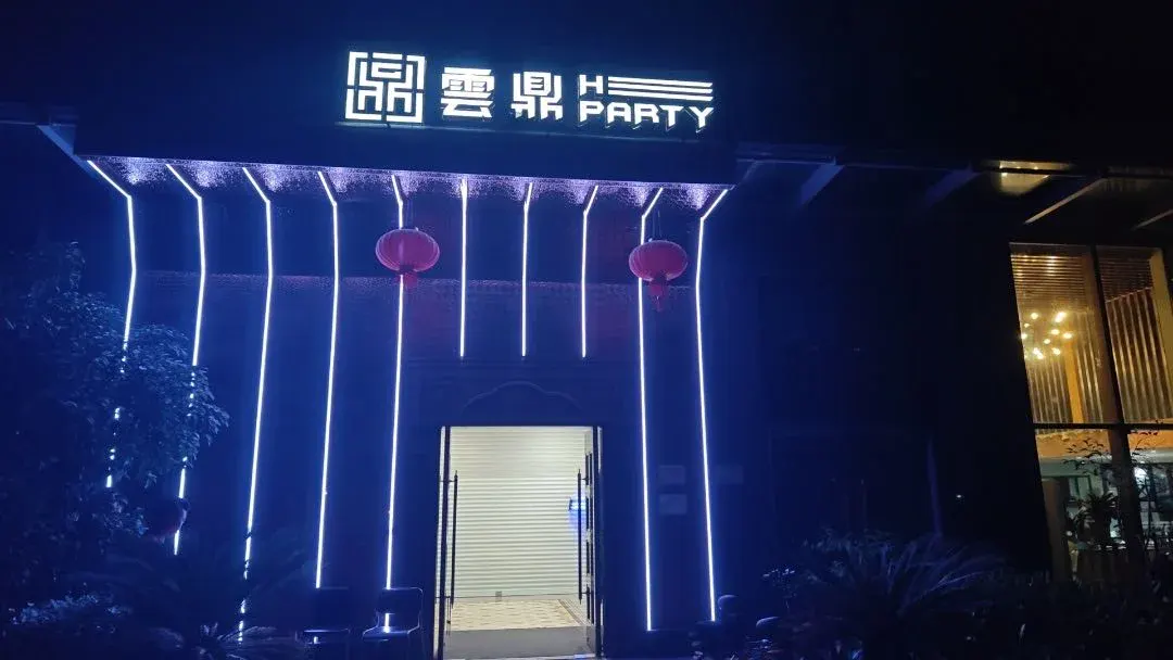 雲鼎国际环境图片