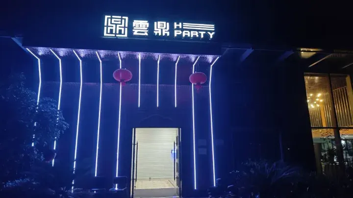 雲鼎国际