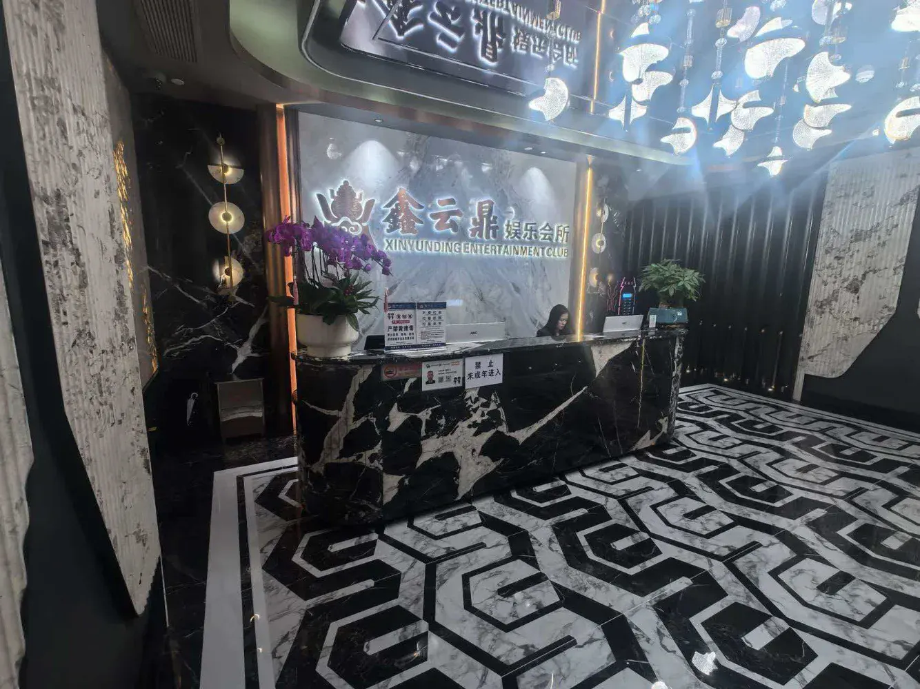 鑫云鼎娱乐会所图片3