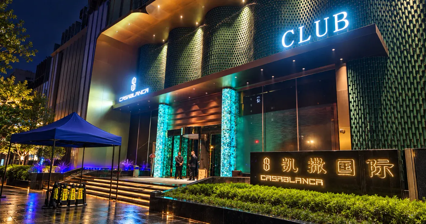 凯撒国际CASABLANCA CLUB环境图片