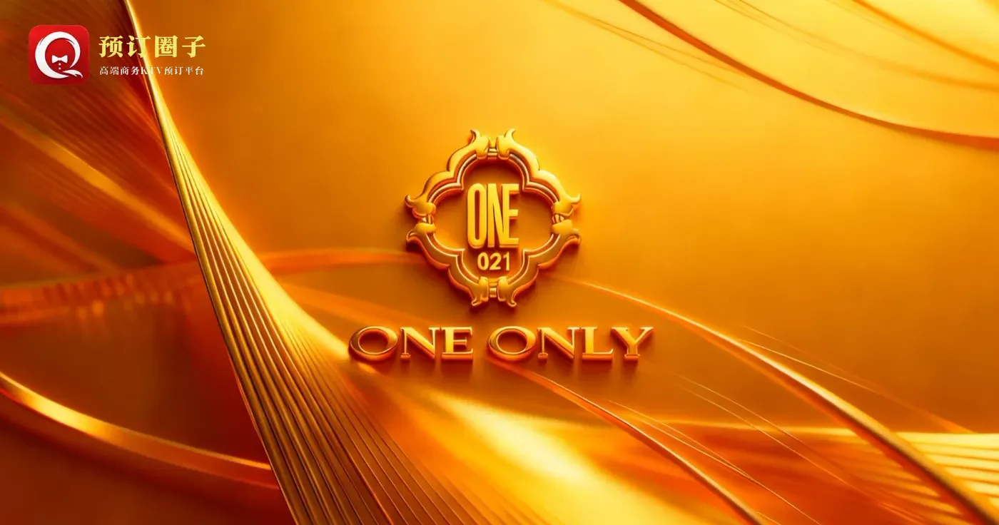 中亚国金oneonly环境图片