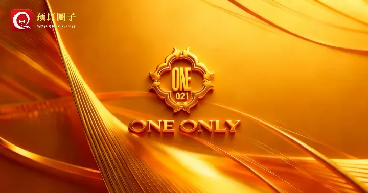 中亚国金oneonly