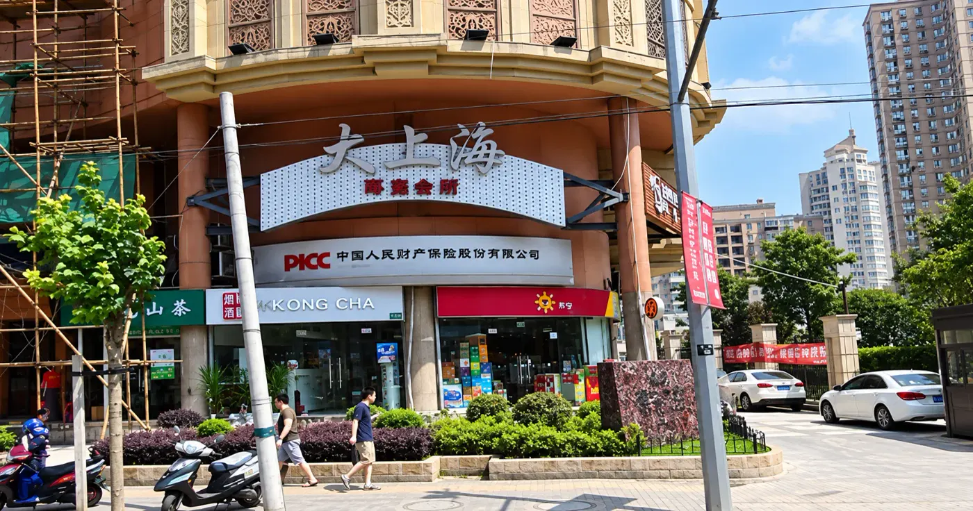 大上海KTV环境图片