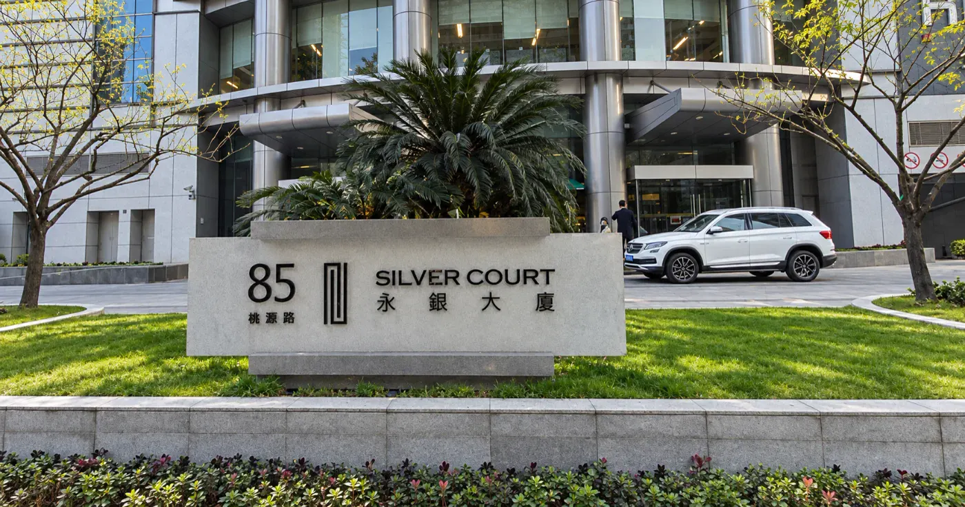 永银国际环境图片