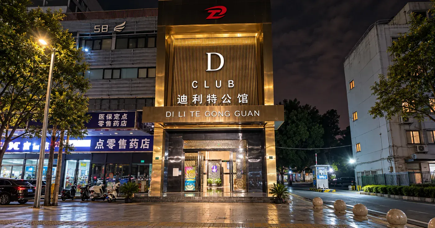 迪利特公馆环境图片