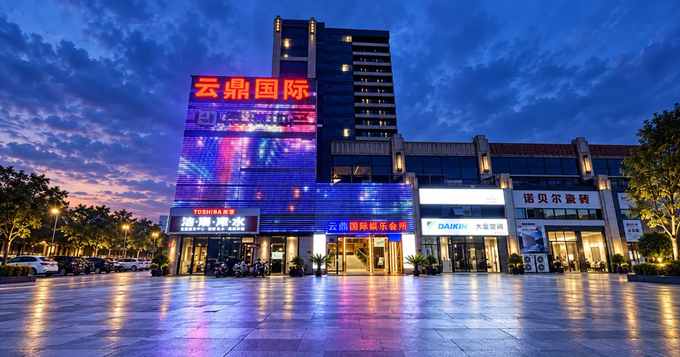 云鼎国际环境图片
