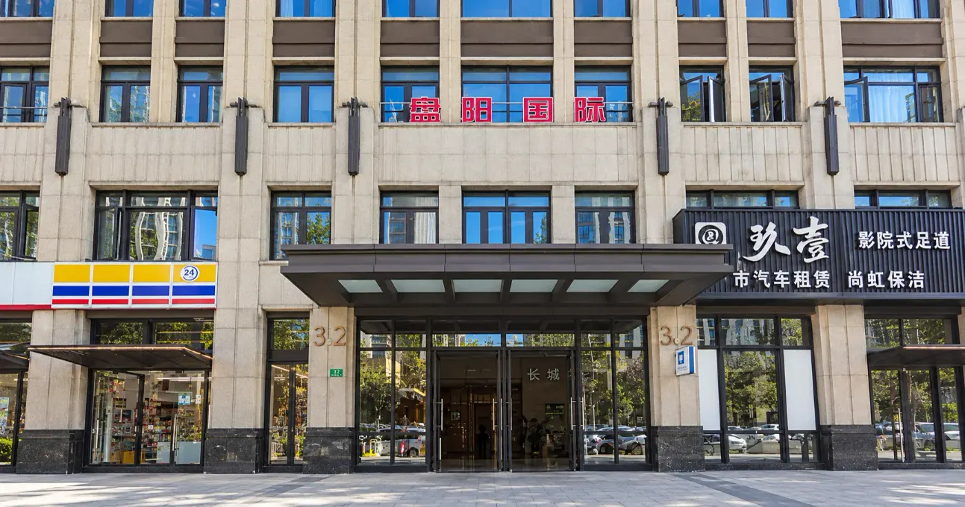 盘阳国际环境图片